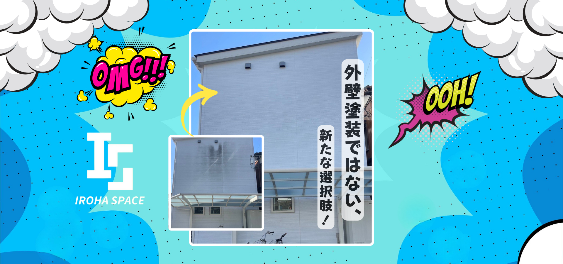 IROHA SPACE ヒーロー